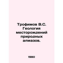 Trofimov V.S. Geology of natural diamond deposits. In Russian /Trofimov V.S. Ge