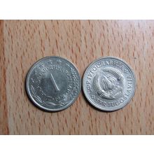 Yugoslavia 1978 1 Dinar Coin