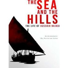The Sea And The Hills