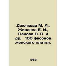 Dryuchkova M. A., Zhivaeva E. I., Panova V. P. et al. 100 styles of womens dr