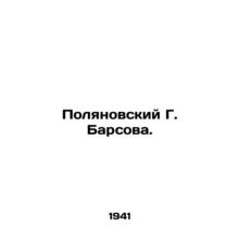 Polyanovsky G. Barsova. In Russian /Polyanovskiy G. Barsova.