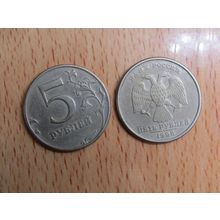 Russia 1998 5 Rouble Coin