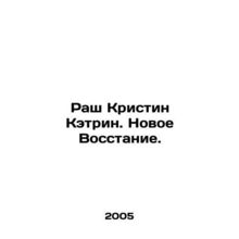 Kristin Catherines Rush: The New Uprising. In Russian /Rash Kristin Ketrin. No