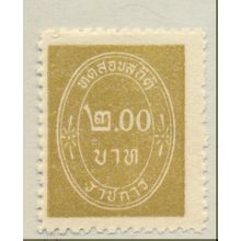 Thailand Stamp Scott #O10, Mint Hinged