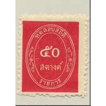 Thailand Stamp Scott #O4, Mint Hinged