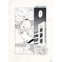 ORIGINAL ARTWORK - AIRISU SAKURADORI NO SHIKI CH 5 P 2 - MANGA - YURI SAEKI