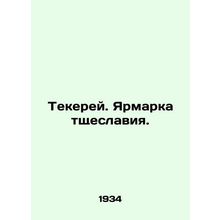 Thakerey. Vanity Fair. In Russian (ask us if in doubt)/Tekerey. Yarmarka tshches