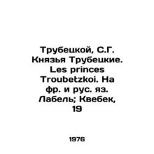 Trubetskoy, S.G. Princes Trubetskoy. Les princes Troubetzkoi. In French and Rus
