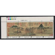 Taiwan Painting 'Autumn Colours on the Ch'iao' 4v Corner Strip 1989 MNH