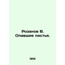 Rozanov V. Fallen leaves. In Russian (ask us if in doubt)/Rozanov V. Opavshie li