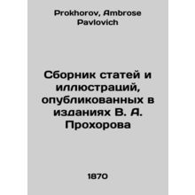 A collection of articles and illustrations published in the editions of V. A. P
