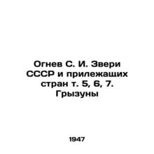 The Fire of S. I. The Beasts of the USSR and Adjoining Countries Vol. 5, 6, 7.