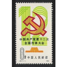 China 12th National Communist Party Congress 1982 MNH SG#3201