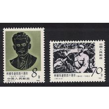 China Dr Dwarkanath Kotnis Physician 2v 1982 MNH SG#3218-3219
