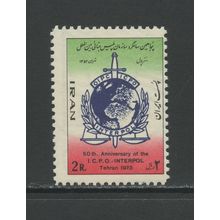 Iran 1730, 1973 INTERPOL, F/VF, MNH (IR271)