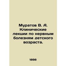 Muratov V. A. Clinical lectures on nervous diseases of childhood. In Russian (as