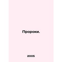 Prophets. In Russian /Proroki.