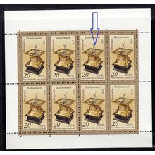 GERMANY DDR [1983] MiNr 2798 KB F03 ( **/mnh ) Plattenfehler
