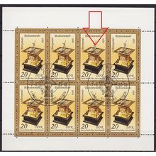 GERMANY DDR [1983] MiNr 2798 KB F03 ( O/used ) Plattenfehler