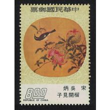Taiwan 'Pomegranates and Narcissus Fly-catcher' by Wu Ping 1974 MNH SG#1011
