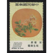 Taiwan 'Crape Myrtle 'by Wei Sheng Moon-shaped Fan-painting 1974 MNH SG#1008