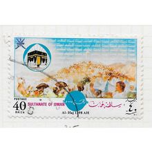 OMAN 1978 MECCA PILGRIMAGE AL-HAJ 1398 KAABA HAJJ 40B USED