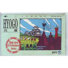 Hyogo Kinki Area 6 Prefeectures Series Japan NTT Phone Card