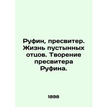 Ruthyn, Presbyter. The Life of Desert Fathers. The Creation of Presbyter Ruthyn.