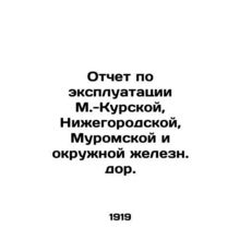 Report on the operation of Mikhail-Kursk, Nizhny Novgorod, Muromskaya, and Dist