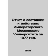 Report on the state and activities of Imperial Moscow University for 1877. In R