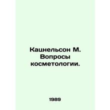 Katznelson M. Cosmetology. In Russian /Katsnelson M. Voprosy kosmetologii.