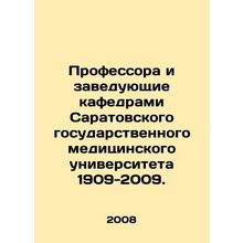 Professors and heads of departments of Saratov State Medical University 1909-200