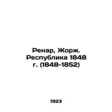 Renard, Georges. The Republic of 1848 (1848-1852) In Russian /Renar, Zhorzh. Re
