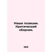 Our Positions. A Critical Compendium. In Russian /Nashi pozitsii. Kriticheskiy