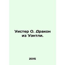 Wester O. Dragon of Wentley. In Russian /Uister O. Drakon iz Uentli.