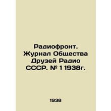 Radio Front. Journal of the Society of Friends of Radio USSR. # 1 1938./Radiofr