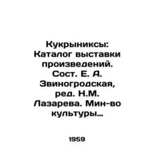 Kukryniks: Catalogue of an exhibition of works, by E. A. Zvinogrodskaya, edited