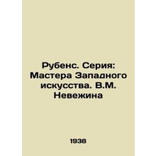 Rubens. Series: Masters of Western Art. V.M. Nevezhina/Rubens. Seriya: Mastera