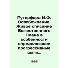 Rutherford I.F. Emancipation. A vivid description of the Divine Plan, particular