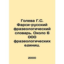 Goleva G.S. Farsi-Russian Phraseological Dictionary. About 6,000 phraseological