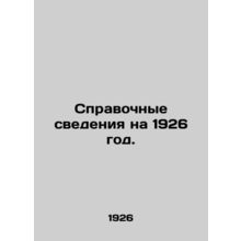 Reference data for 1926. In Russian /Spravochnye svedeniya na 1926 god.