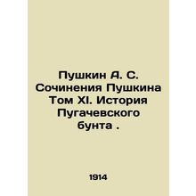 Pushkin A. S. Pushkin's Works Volume XI. The History of the Pugachev Mutiny. In