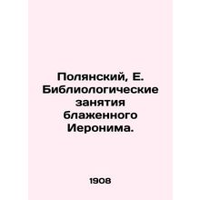 Polyansky, E. The Bibliological Study of Blessed Hieronymus. In Russian (ask us