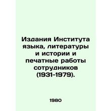Publications of the Institute of Language, Literature, and History and staff pu
