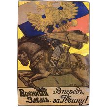 pre-revolutionary Russian CCCP USSR poster (56) Poster Canvas Movie Film Print A