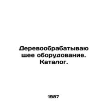 Woodworking Equipment. Catalogue. In Russian /Derevoobrabatyvayushchee oborudova