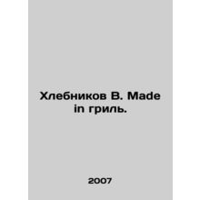 Brebnikov B. Made in grS.Pb.In Russian /Khlebnikov V. Made in gril.