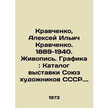 Kravchenko, Alexey Ilyich Kravchenko. 1889-1940. Painting. Drawing: Exhibition
