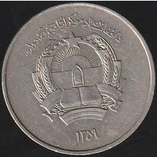 1980 (SH1359) Afghanistan 5 Afghanis Coin