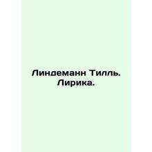 Lindemann TS.Pb.Lyrics. In Russian /Lindemann Till. Lirika.